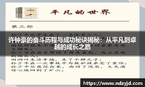 必一运动